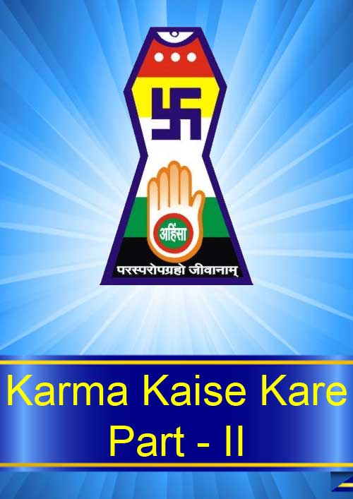 jain-books-karma-kaise-kare-part-ii